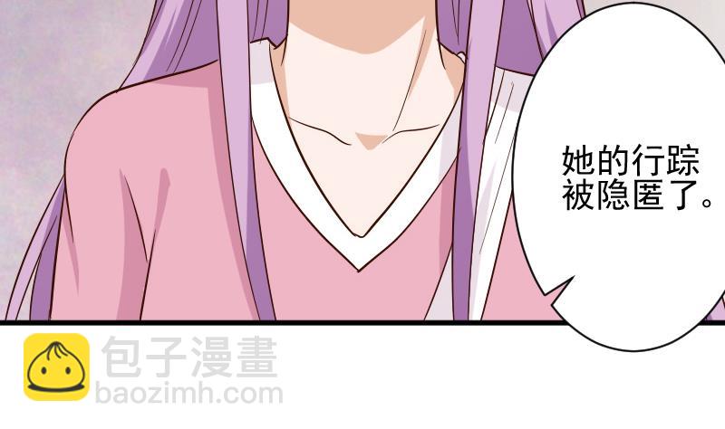 第171话 壁咚22