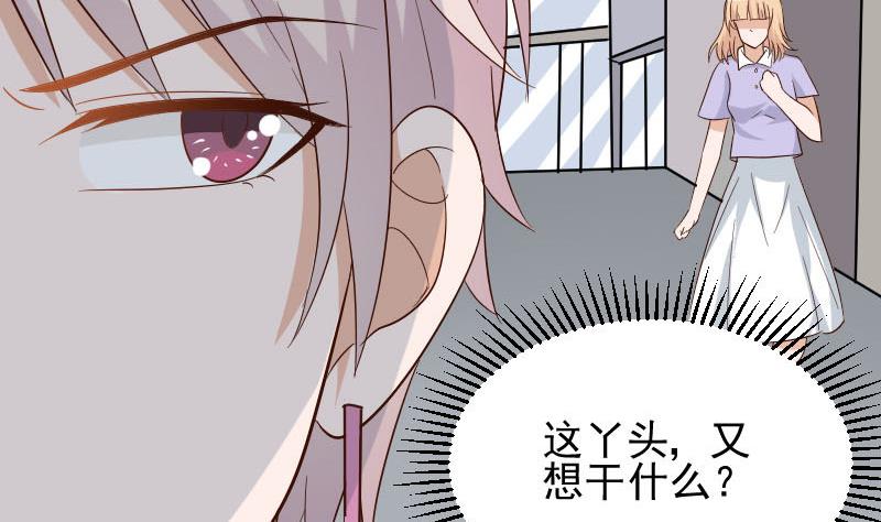 第171话 壁咚31