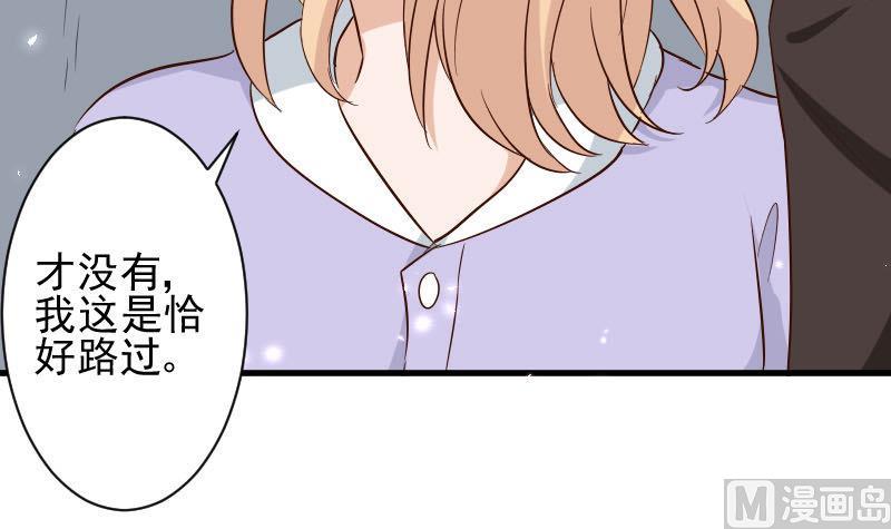第171话 壁咚44