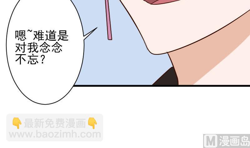 第171话 壁咚47