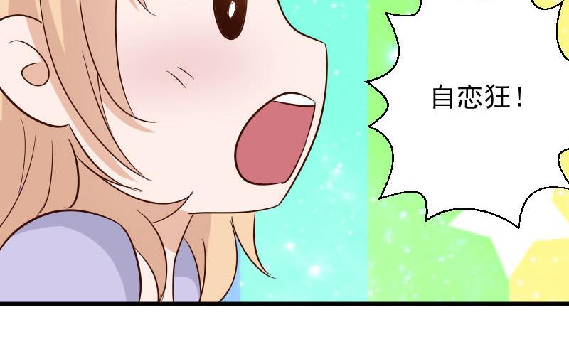 第171话 壁咚49