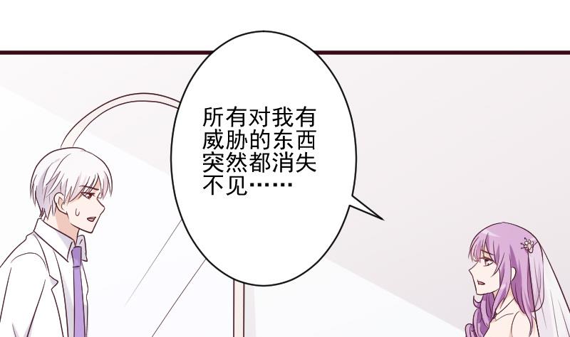 第179话 再甜蜜也只是幻相27