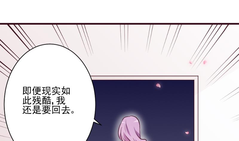 第179话 再甜蜜也只是幻相40