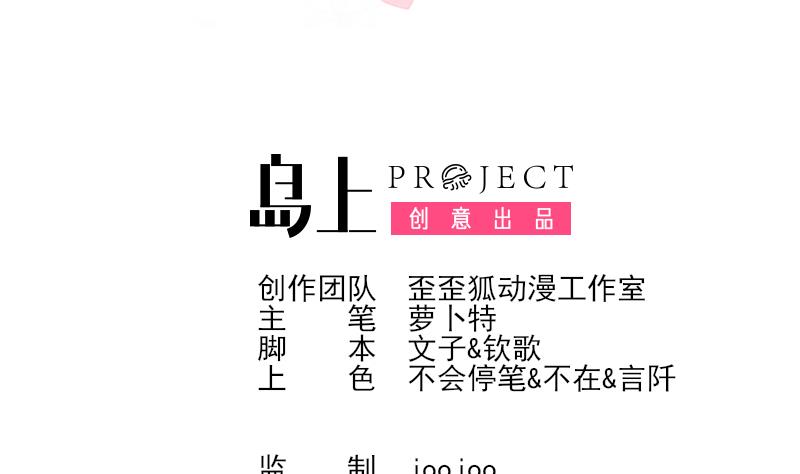 第184话 糟了！身体被占据了！1