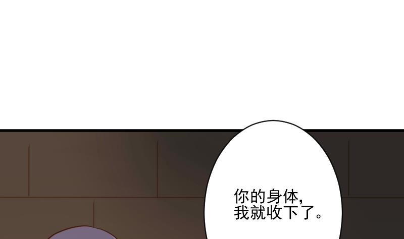 第184话 糟了！身体被占据了！16