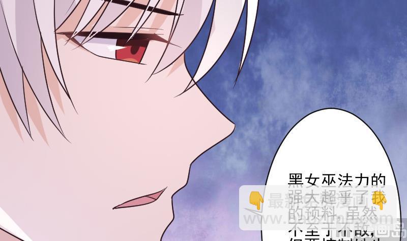 第196话 设计黑女巫23