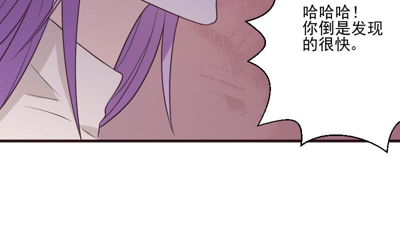 第197话 你敢对这副身体下手吗？！12