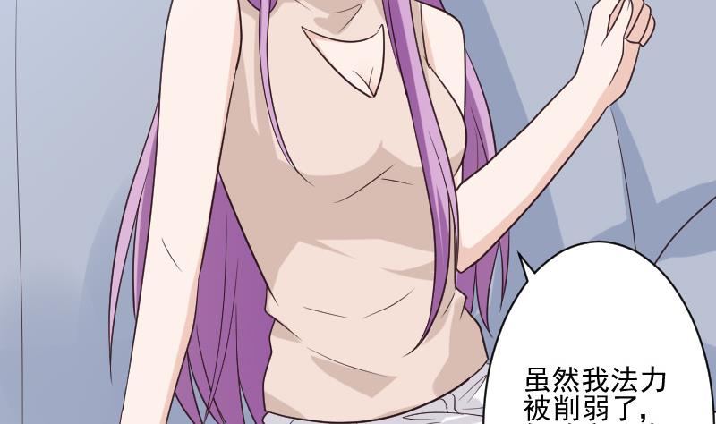 第197话 你敢对这副身体下手吗？！33