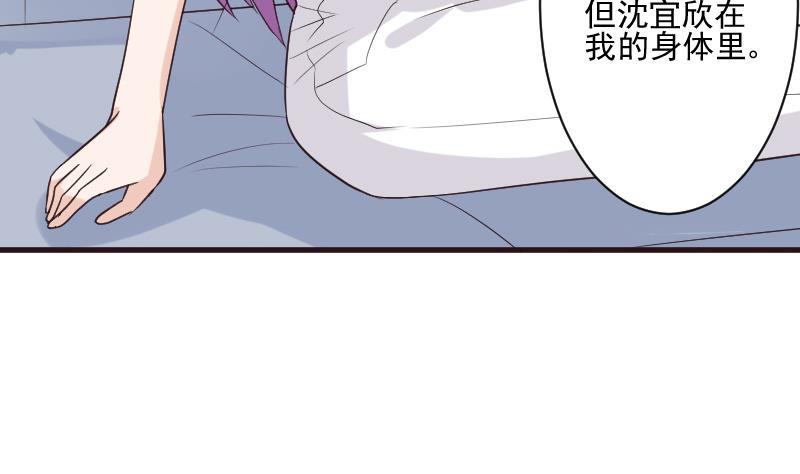 第197话 你敢对这副身体下手吗？！34