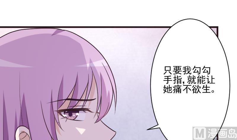 第197话 你敢对这副身体下手吗？！35