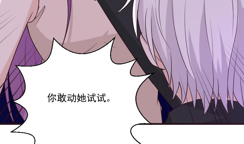 第197话 你敢对这副身体下手吗？！39