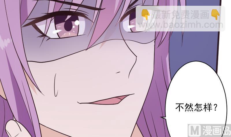 第197话 你敢对这副身体下手吗？！41