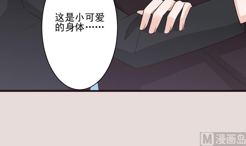 第197话 你敢对这副身体下手吗？！51