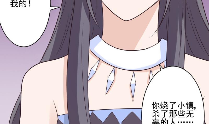 第197话 你敢对这副身体下手吗？！9