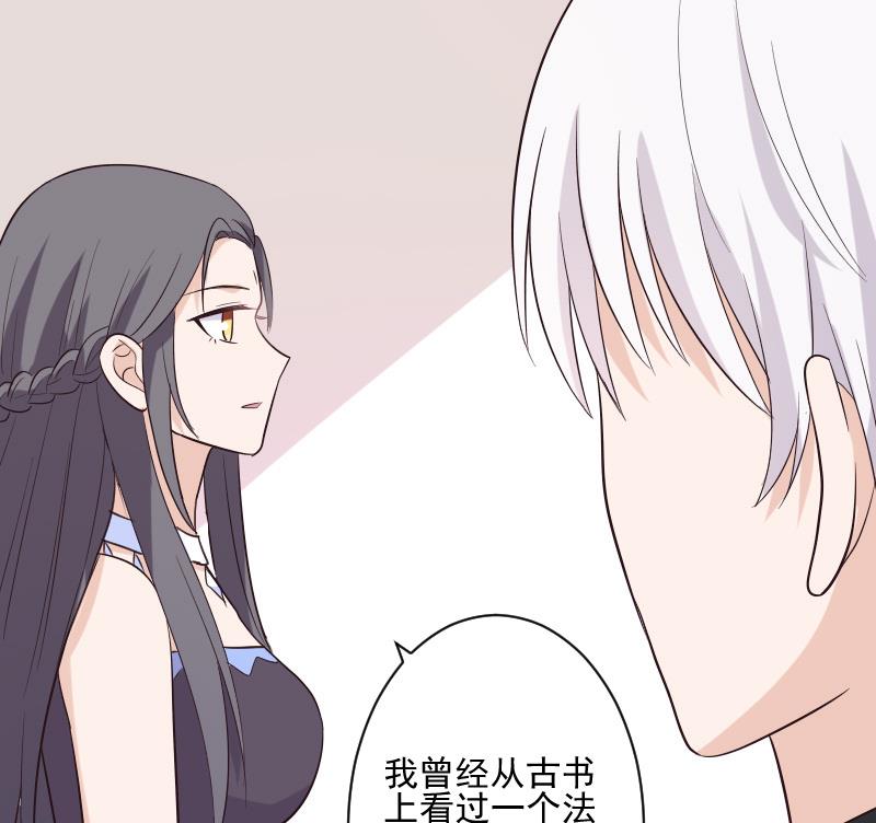 第198话 白烨草24