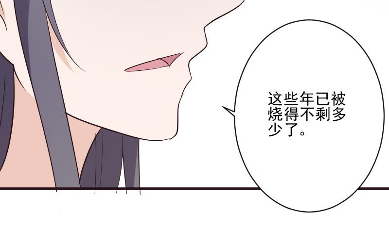 第198话 白烨草36