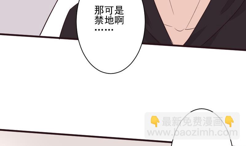 第198话 白烨草42