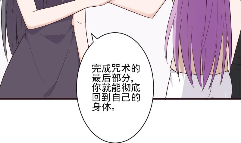 第199话 镜子的秘密18