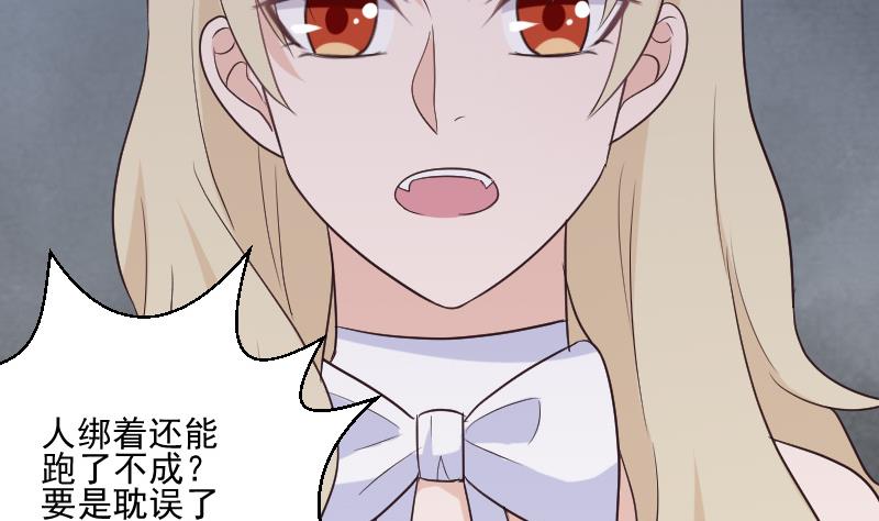 第204话 黑女巫？卡珊卓拉？21