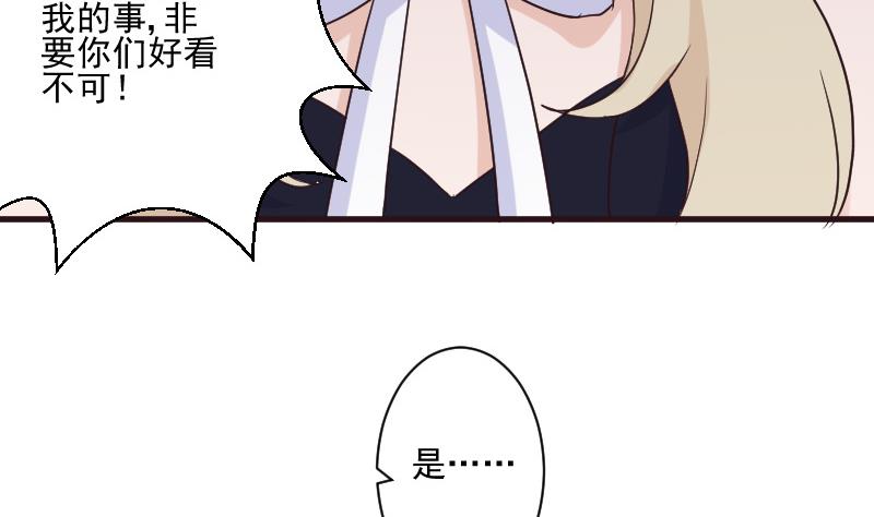 第204话 黑女巫？卡珊卓拉？22