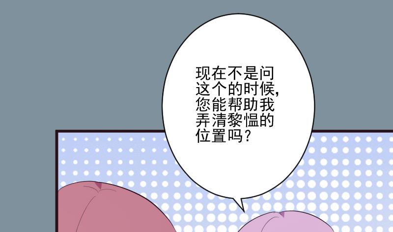 第204话 黑女巫？卡珊卓拉？45