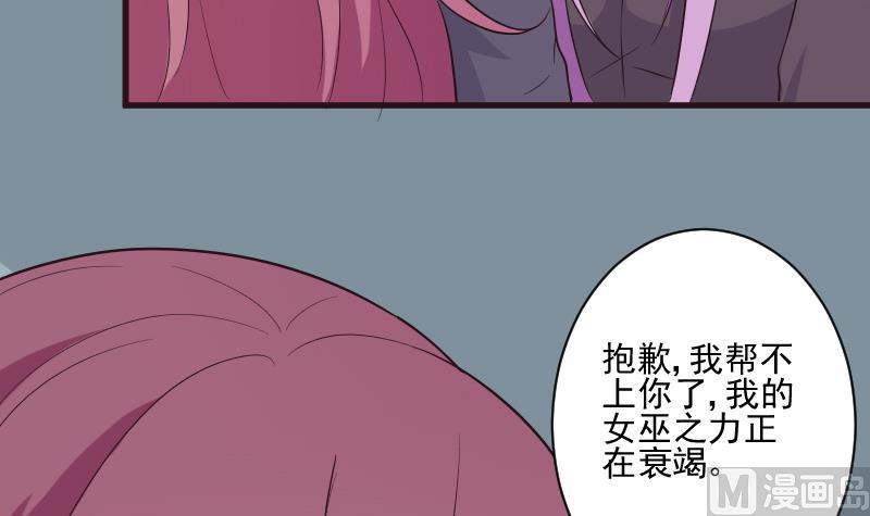 第204话 黑女巫？卡珊卓拉？51