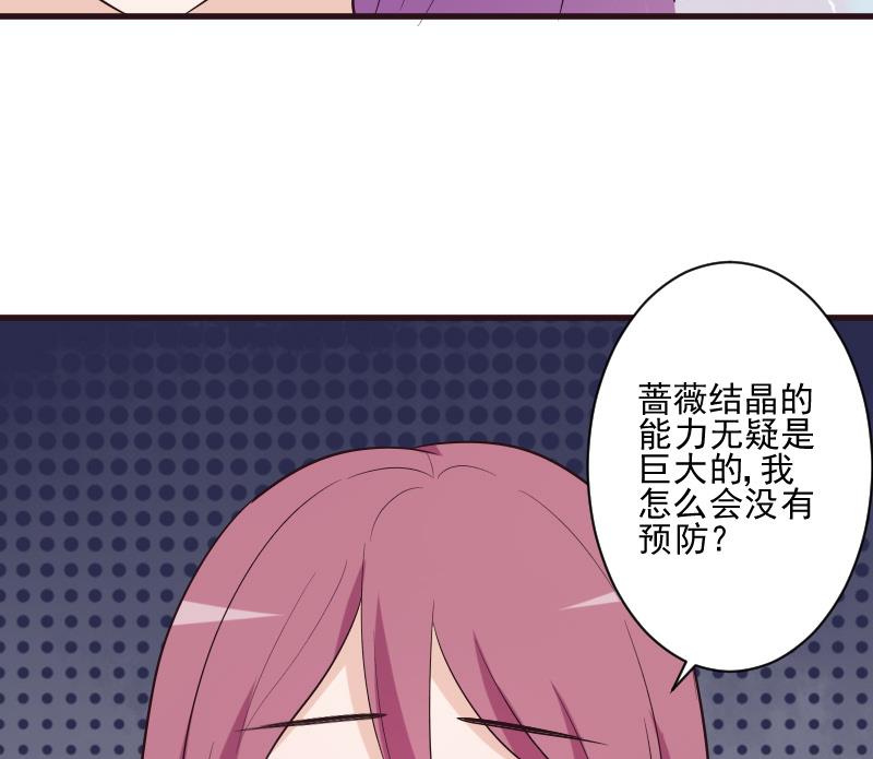 第204话 黑女巫？卡珊卓拉？56