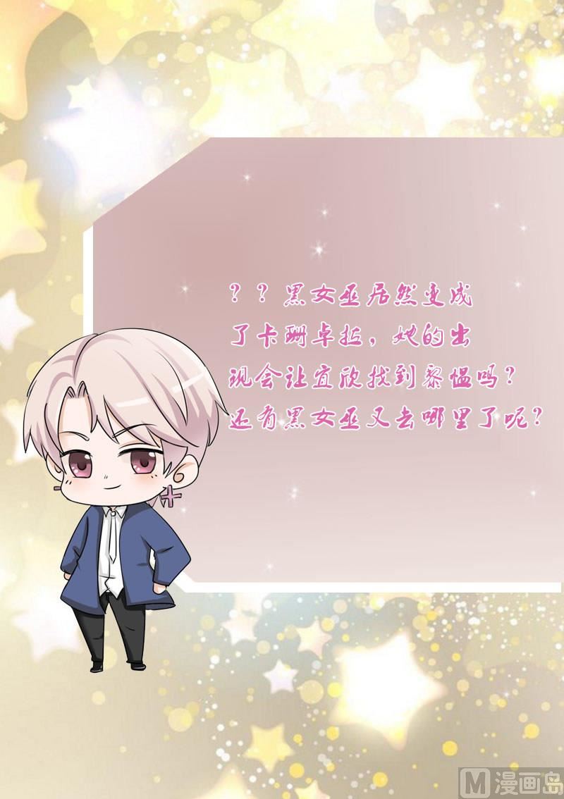 第204话 黑女巫？卡珊卓拉？58