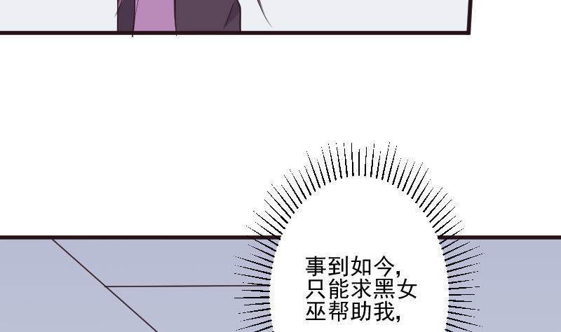第204话 黑女巫？卡珊卓拉？9