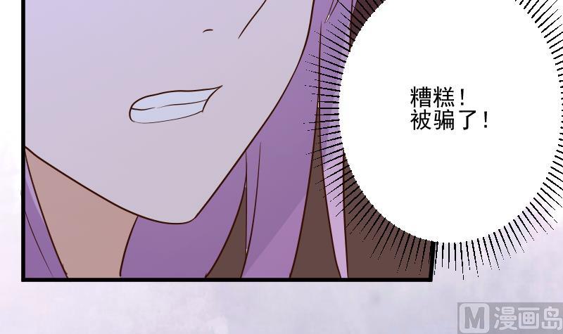 第210话 骗局41
