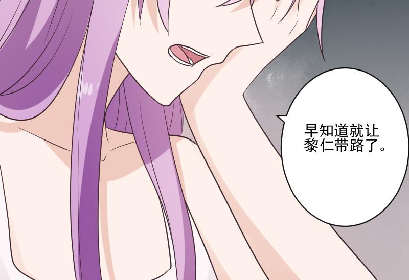 第220话 无意偷听到的秘密28