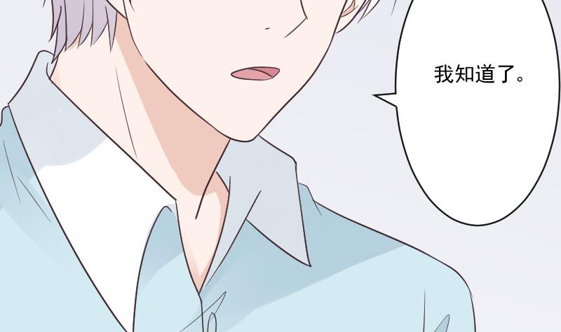第220话 无意偷听到的秘密45