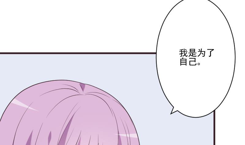 第220话 无意偷听到的秘密7