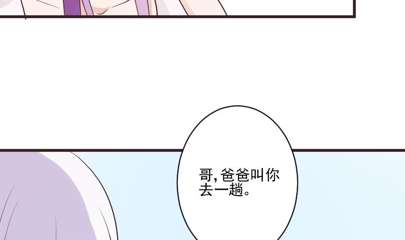 第220话 无意偷听到的秘密9