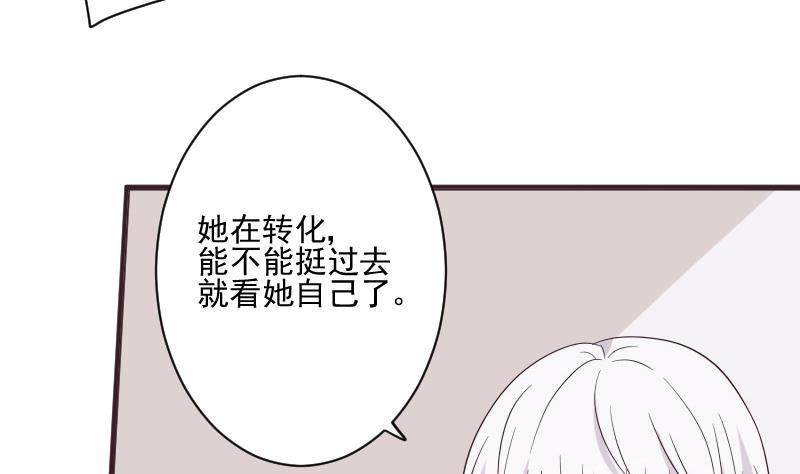第227话 成为血族18