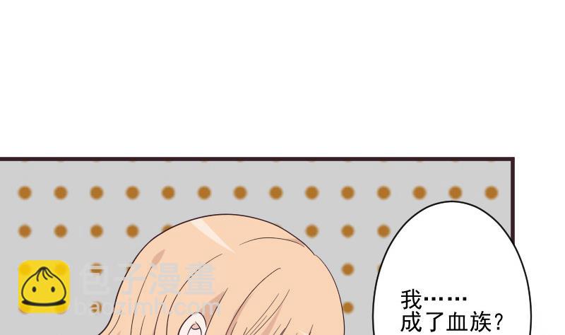 第227话 成为血族42