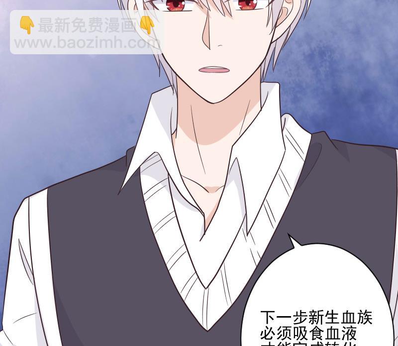 第227话 成为血族48