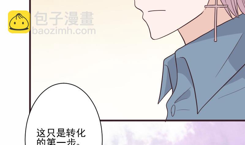 第227话 成为血族50