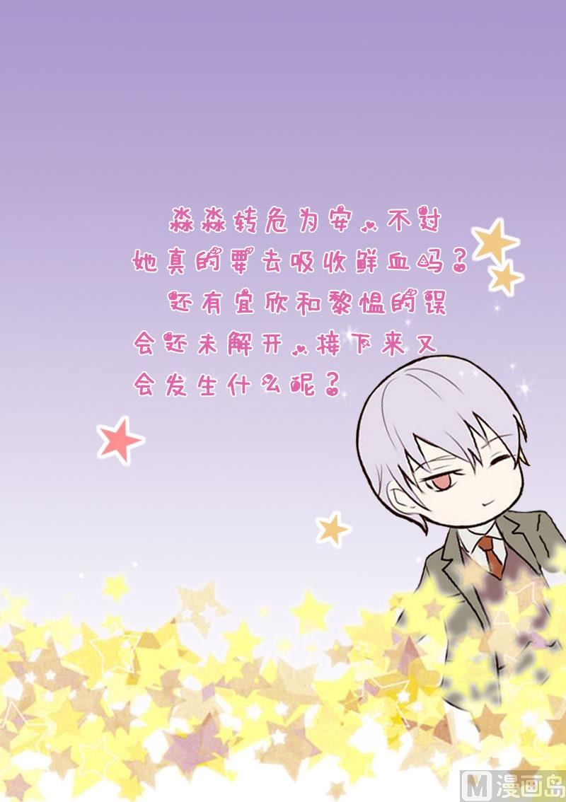 第227话 成为血族55
