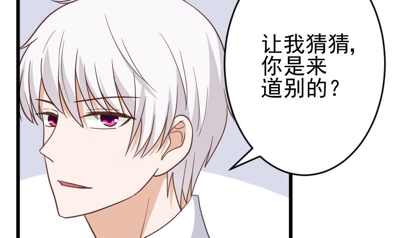 第234话 曾经的真相3