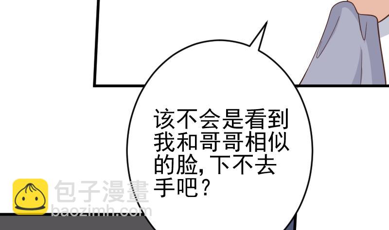 第235话 我希望她幸福9