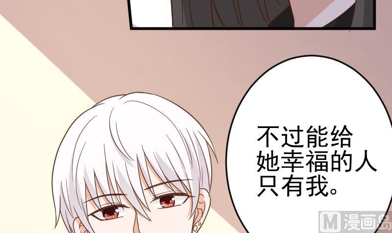 第236话 能给她幸福的人只有我14