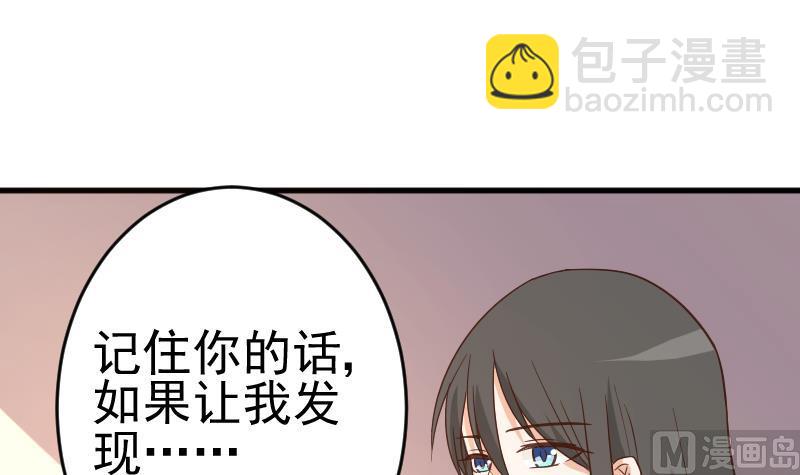 第236话 能给她幸福的人只有我17
