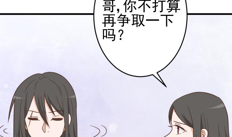 第236话 能给她幸福的人只有我34