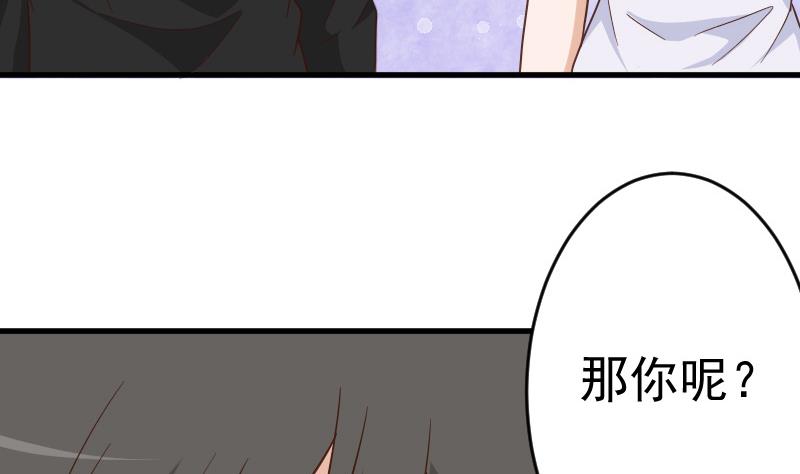 第236话 能给她幸福的人只有我36