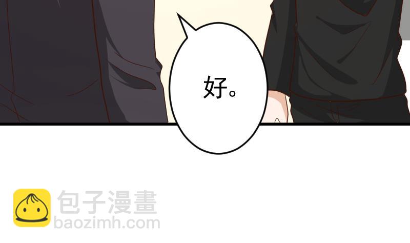 第236话 能给她幸福的人只有我4