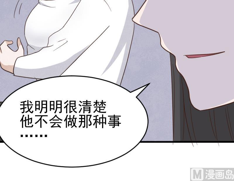第236话 能给她幸福的人只有我54