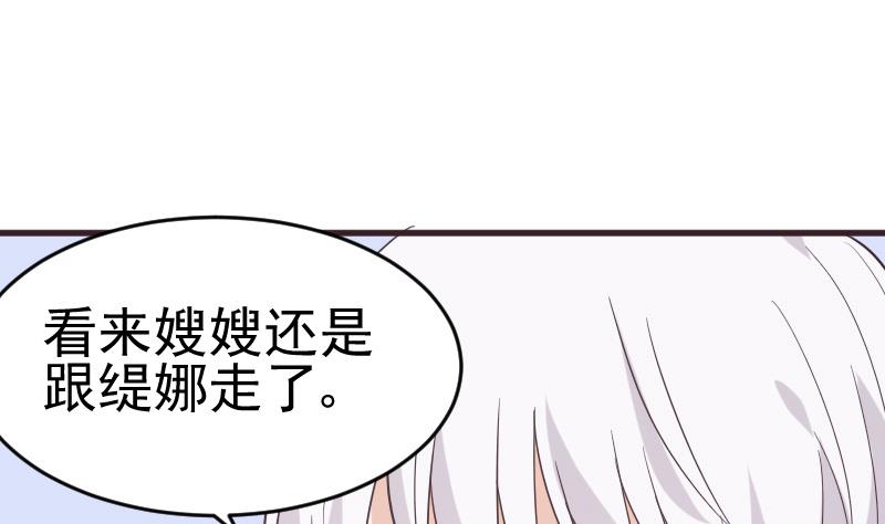 第237话 她还是走了30