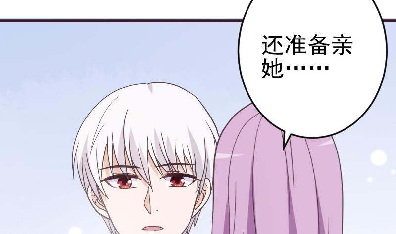 第238话 和好12