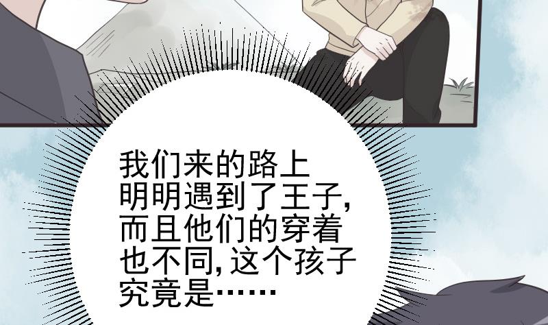 第240话 你怎么还没来4